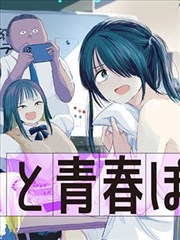 薯条漫画《深海食堂》高清封面