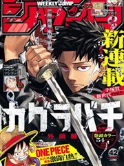 薯条漫画《北纬三十度的雨》高清封面