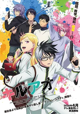 薯条漫画《铁皮心脏》高清封面